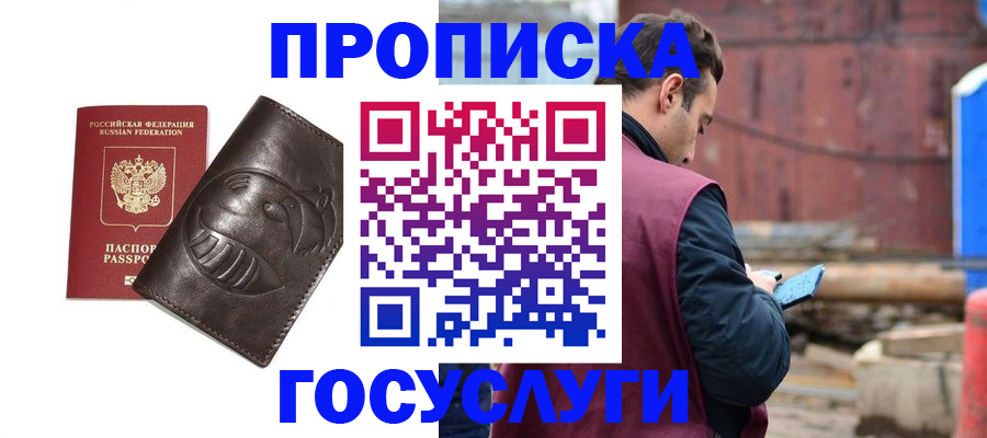 прописка от собственника в Мензелинске