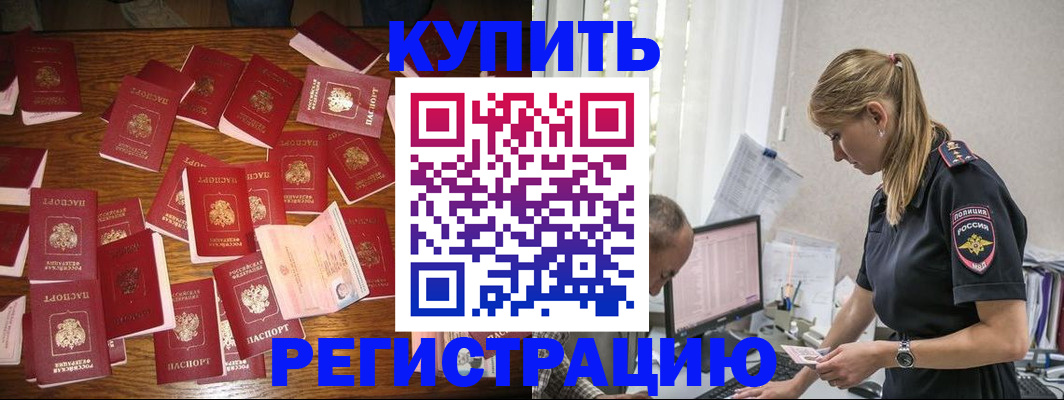 прописка для военкомата в Мензелинске