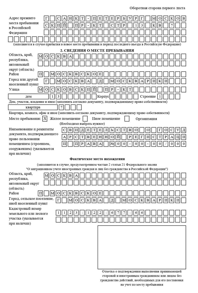 временная регистрация в Мензелинске временная регистрация в Мензелинске